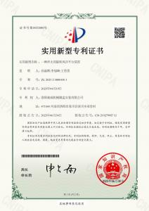 2023208804301一種淬火用旋轉(zhuǎn)風(fēng)冷平臺裝置***證書